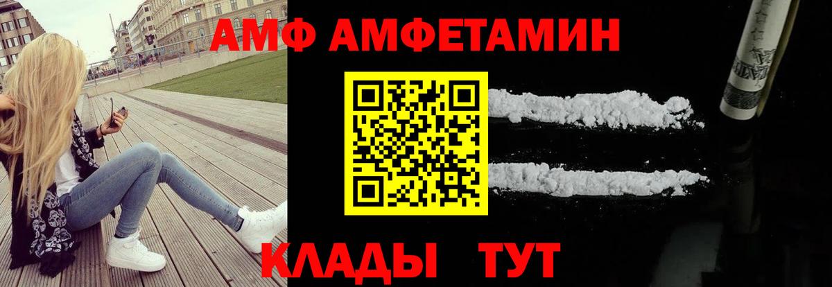 Торжок  АМФЕТАМИН  Вход с VPN  Amphetamine 97% 