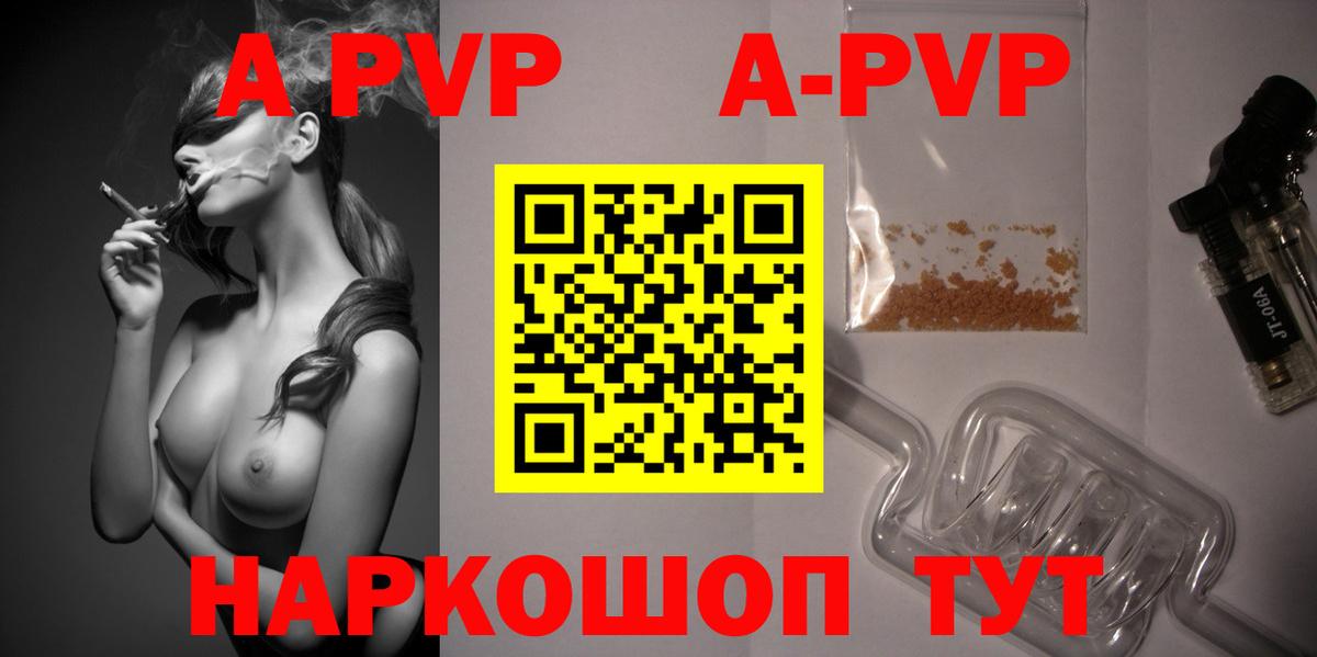 А ПВП СК КРИС  Альфа ПВП  А ПВП Соль  Торжок  Вход с VPN  APVP Crystall 