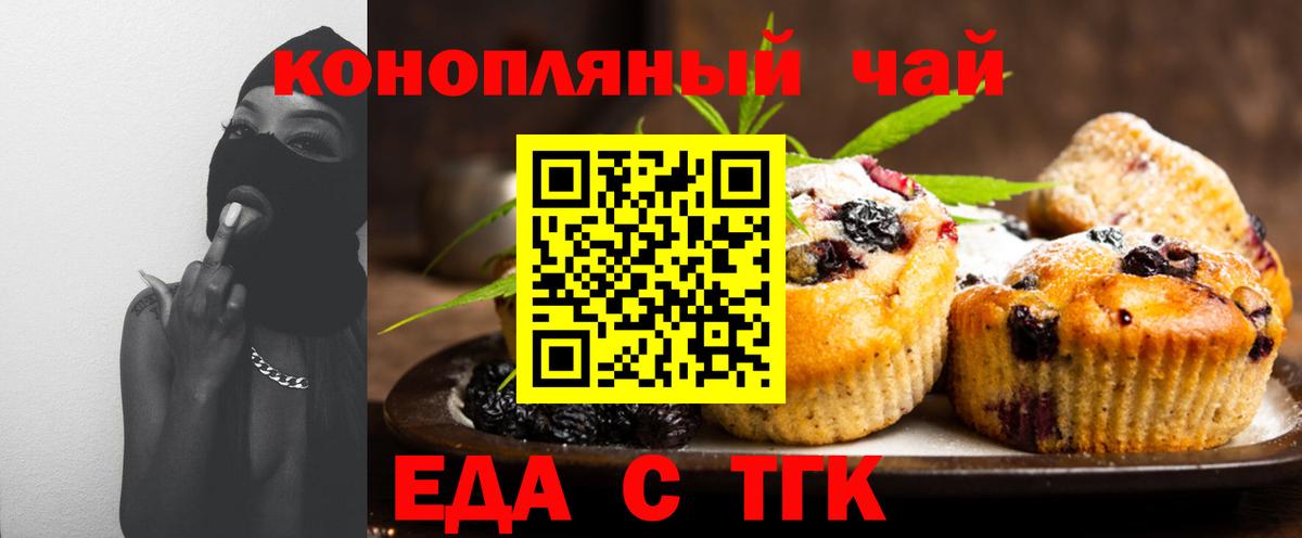 Canna-Cookies марихуана Торжок