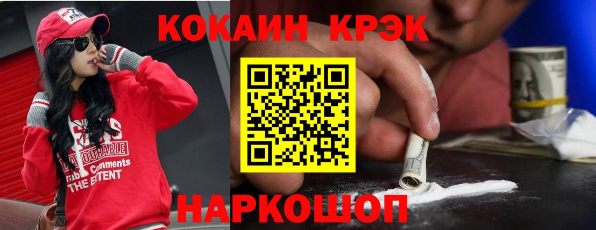 COCAIN 98%  КОКАИН Боливия  Вход с VPN  КОКАИН  Торжок 