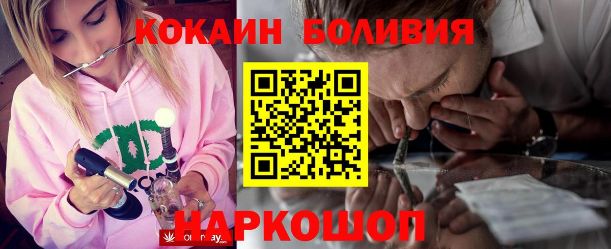 Кокаин Эквадор Торжок