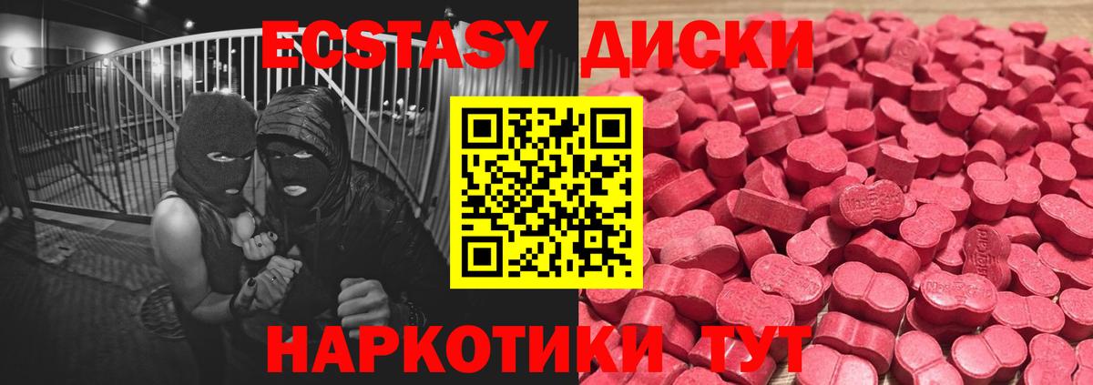 ЭКСТАЗИ VHQ Торжок