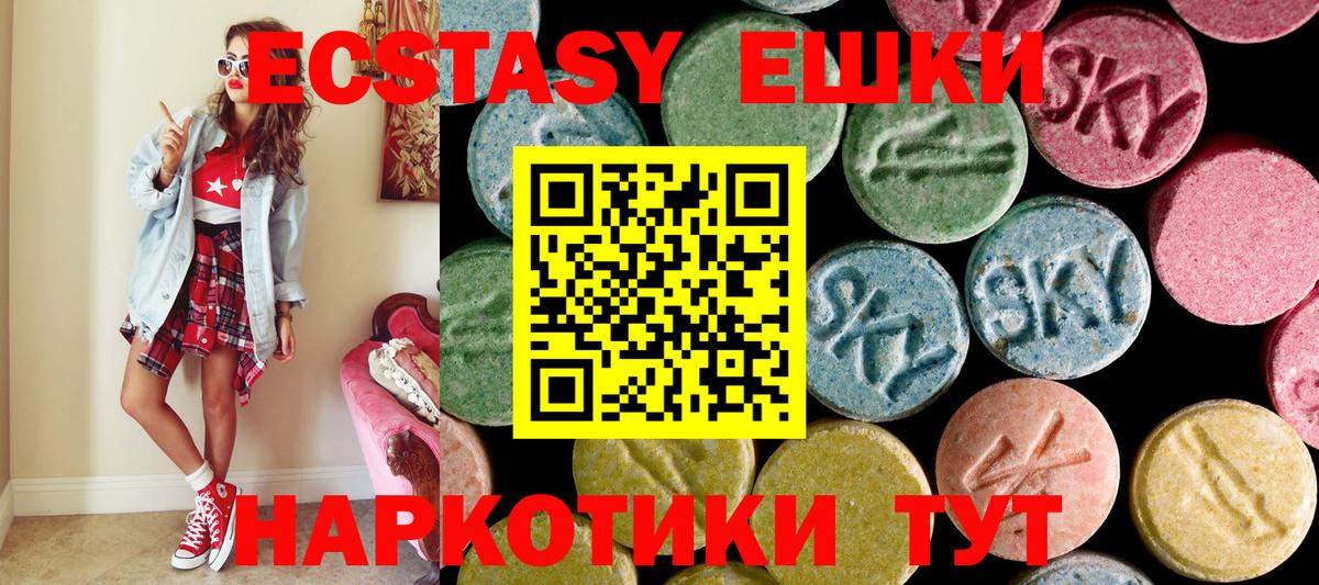 Ecstasy  Вход с VPN  ЭКСТАЗИ ешки  Торжок  Экстази Punisher 