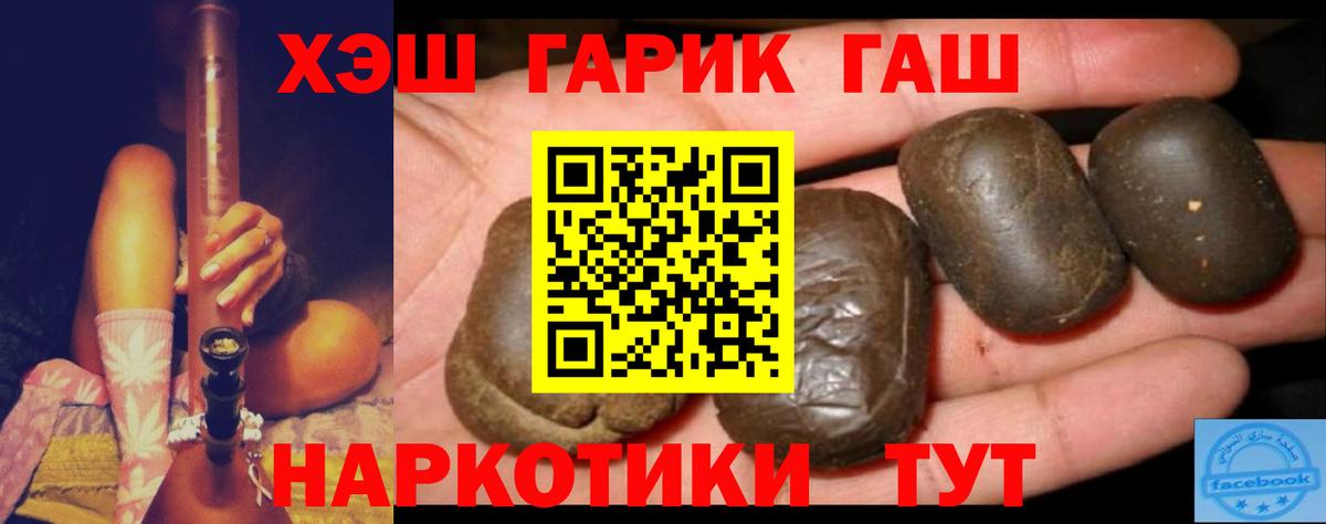Торжок  наркошоп  ГАШИШ  Вход с VPN  Гашиш Premium  ГАШ Cannabis 