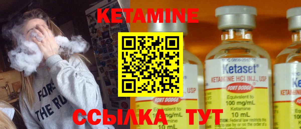 КЕТАМИН VHQ  Вход с VPN  Торжок  Кетамин VHQ 