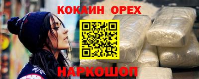 кокаин VHQ Новозыбков