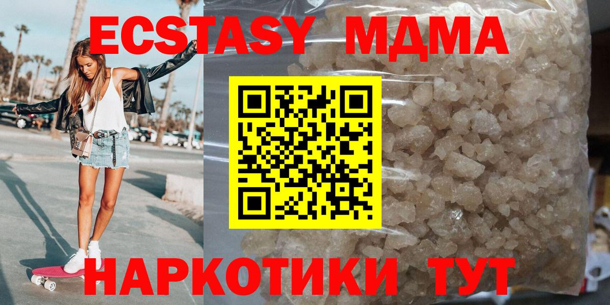 МДМА crystal Торжок