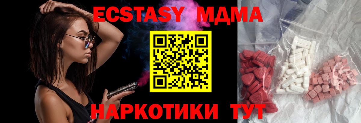 MDMA  МДМА Molly  Торжок  Вход с VPN  MDMA молли 