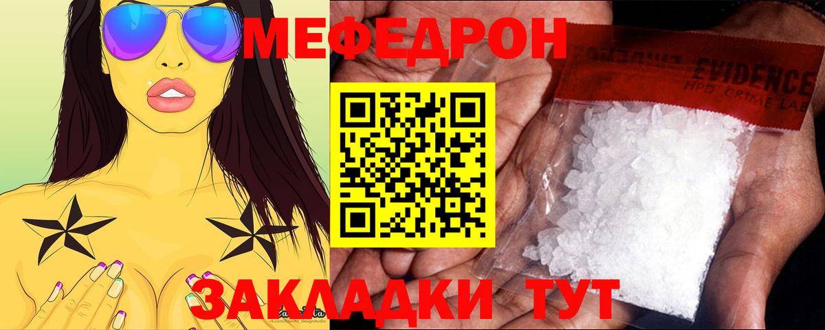 МЕФ мука Торжок