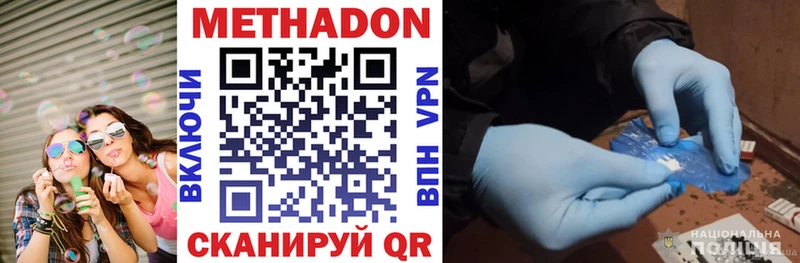 Метадон мёд  Торжок 