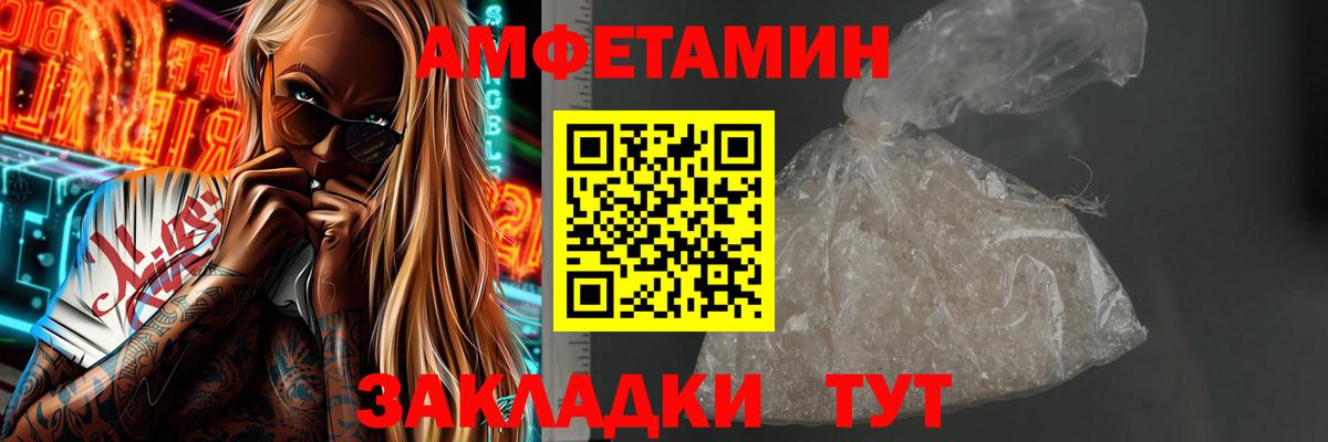 Метамфетамин пудра Торжок