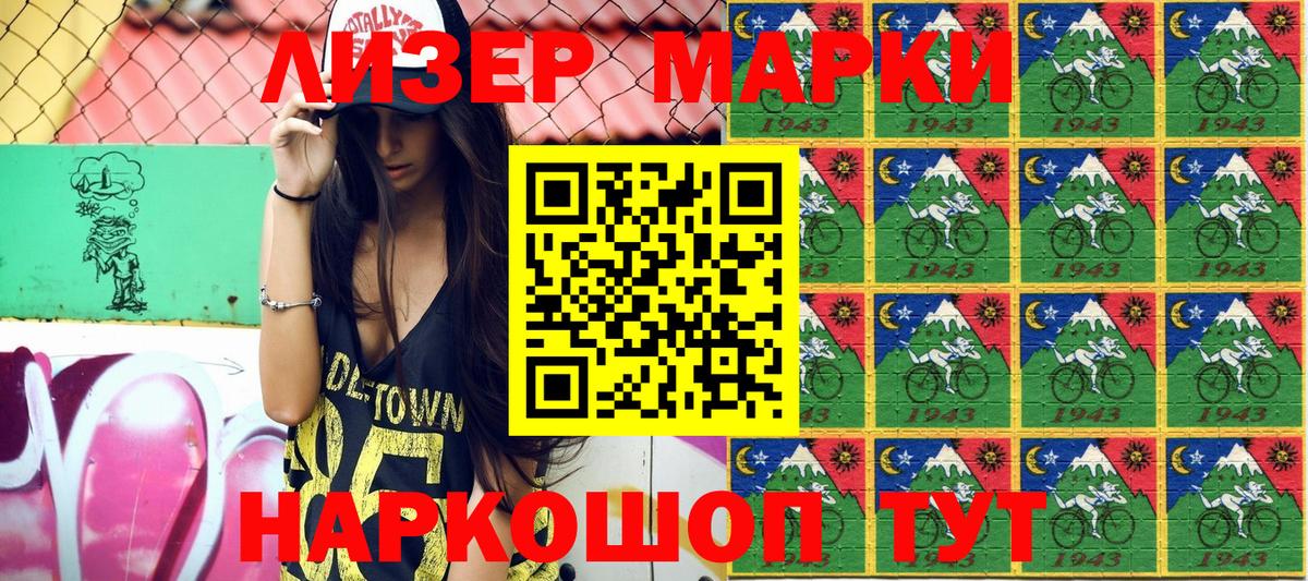 Марки 25I-NBOMe 1500мкг  Марки 25I-NBOMe  Торжок  Вход с VPN 