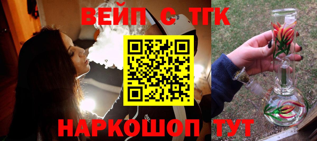 Дистиллят ТГК жижа  Вход с VPN  Торжок 
